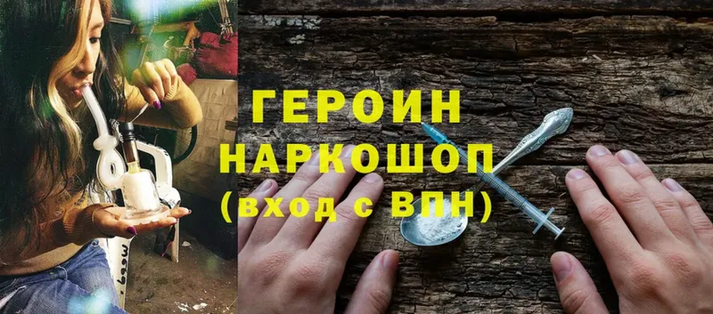 где найти   Дрезна  Героин Афган 