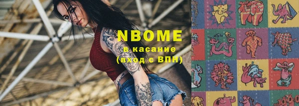 марки nbome Бронницы