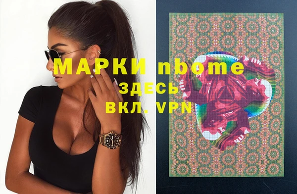 марки nbome Бронницы