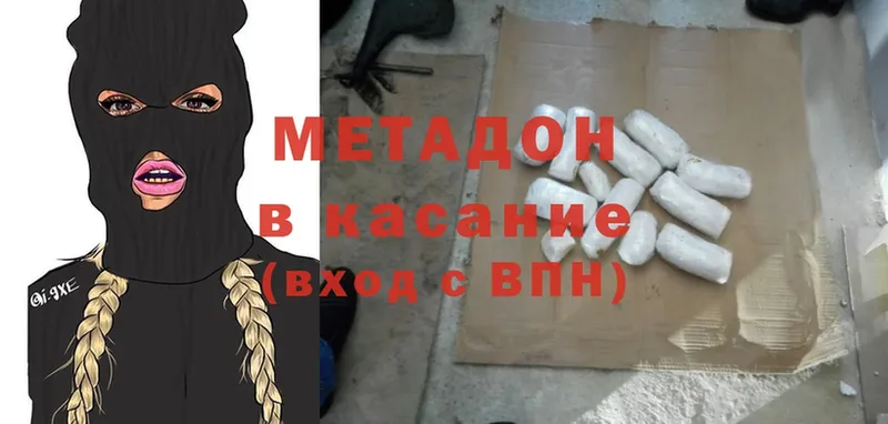 Метадон methadone Дрезна